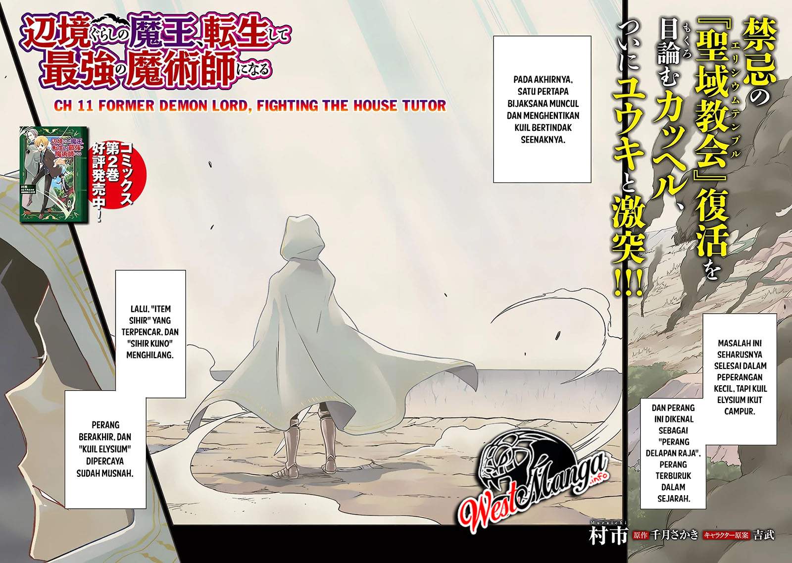 Henkyou Gurashi no Maou, Tensei shite Saikyou no Majutsushi ni naru ~Aisarenagara Nariagaru Moto Maō wa, Ningen o Shiritai~